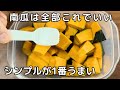 塩だけでこの旨さ【塩かぼちゃ】火も使わずレンチンだけ！10分でできる簡単副菜レシピ