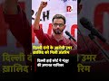 दिल्ली दंगों के आरोपी उमर ख़ालिद को मिली अंतरिम ज़मानत!