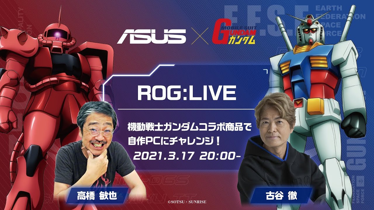 アムロ・レイ役の古谷徹氏サイン入りガンダムPCがTGS会場に登場。ASUS