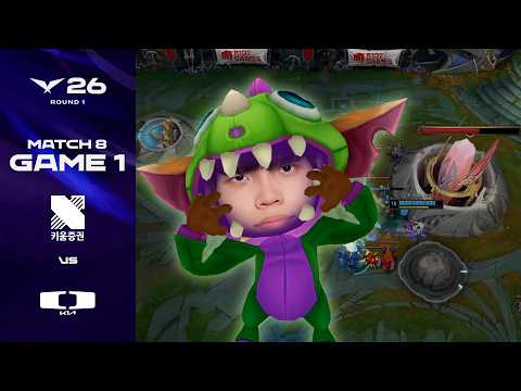 넥서스 밀면 그만이야~ | KRX vs DK 게임 1 하이라이트 | 2026 LCK
