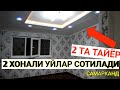 САМАРКАНДА 2 ХОНАЛИ ТАЙЁР 2ТА УЙ СОТИЛАДИ САМАРКАНД СОГДИАНАДАНShehroz tv /SHEXROZ TV