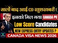 सालों बाद आई 3 खुशखबरी ? | Low CRS Score Candidates | New Express Entry updates for Canada PR 2026