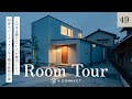 【ルームツアー】このまま建てたい人が続出した!32坪でパーフェクトな1階完結型の家/住宅街でもカーテンレスでプライバシーを守れる設計/料理・洗濯・収納まで一気に完結する家事ラク間取り/静岡の注文住宅