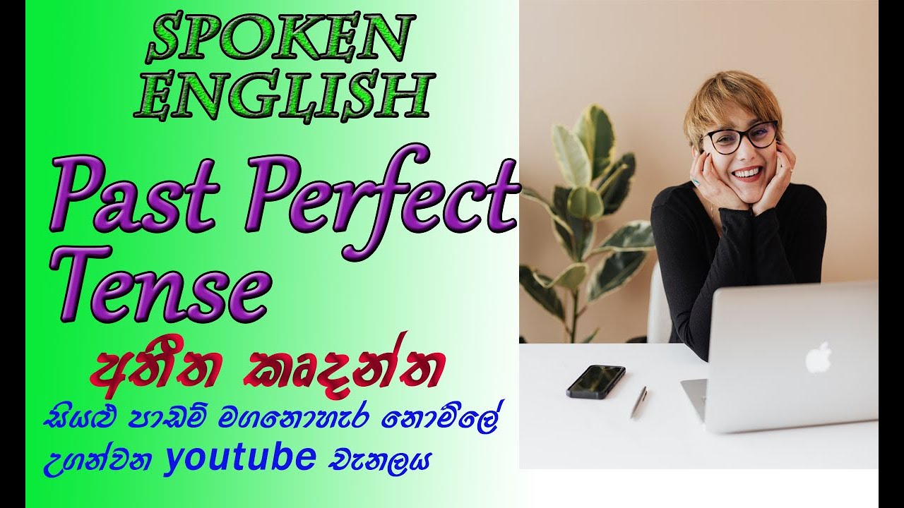 past Perfect Tense || English Grammar - YouTube