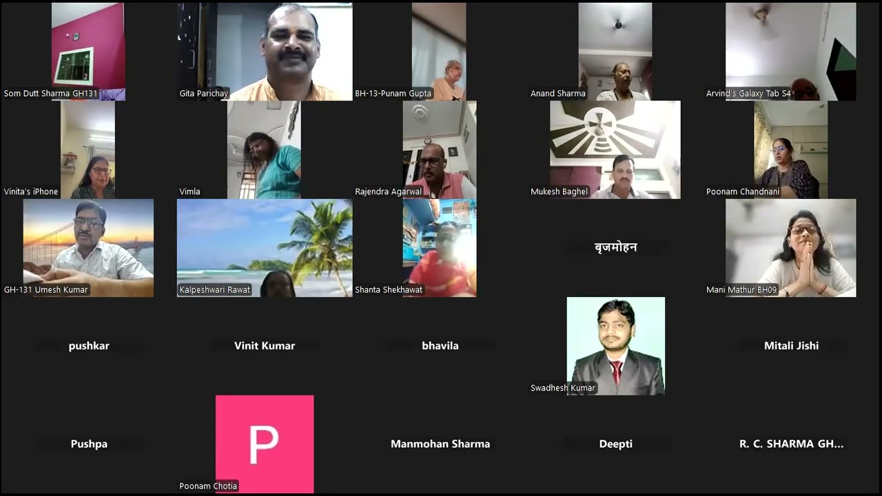 Shrimad Bhagwad Geeta Adhyay 5 Part-2