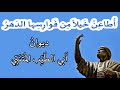 أ طاع ن خ يلا م ن ف وار س ها الد هر