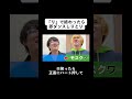 「り」で終わったら即りんごゴリララッパパセリダンスのしりとりｗｗｗ 【あるよに切り抜き】#shorts