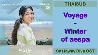 [THAISUB/ซับไทย] Winter (윈터) - Voyage (항해) | Castaway Diva (무인도의 디바) OST Part 8