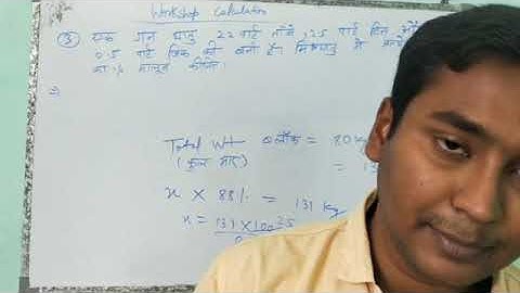 ITI Workshop calculation chapter_5 percentage part_3
