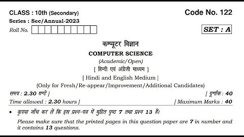 10th Class Comuter Question Paper 2023 by PreferNotes