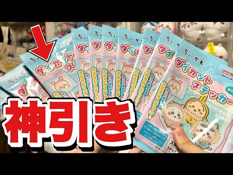 （新品）ちいかわ（＾ω＾）まとめ売り 70点超え！！！ 2025年最新】ちいかわまとめの人気アイテム - メルカリ