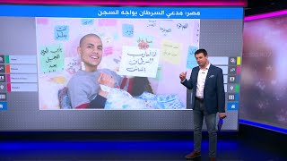 تمارض لكسب التعاطف! قصة المصري محمد قمصان 