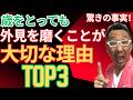 【４０代以降必見】知らないと損してます！驚きの事実！【目に見えない世界の仕組み】