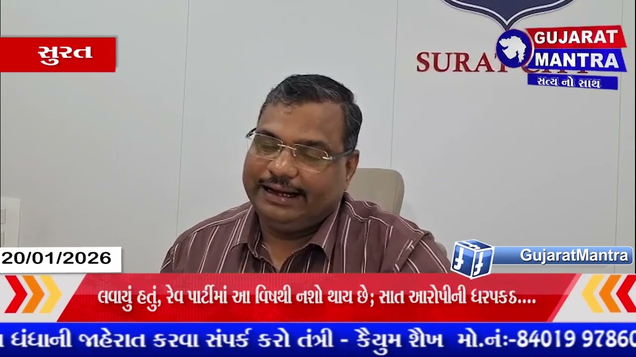 સુરતમાં 6 કરોડની કિંમતનું કોબ્રાનું 6.5 ML ઝેર પકડાયું: અમદાવાદના સોની પાસેથી લવાયું હતું...