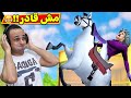 مقلب الحصان فى المدرسة الشريرة Scary Teacher 3D 