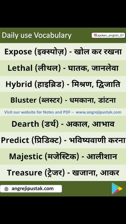 daily-used-santens-english-meaning-in-hindi-language-english-meaning