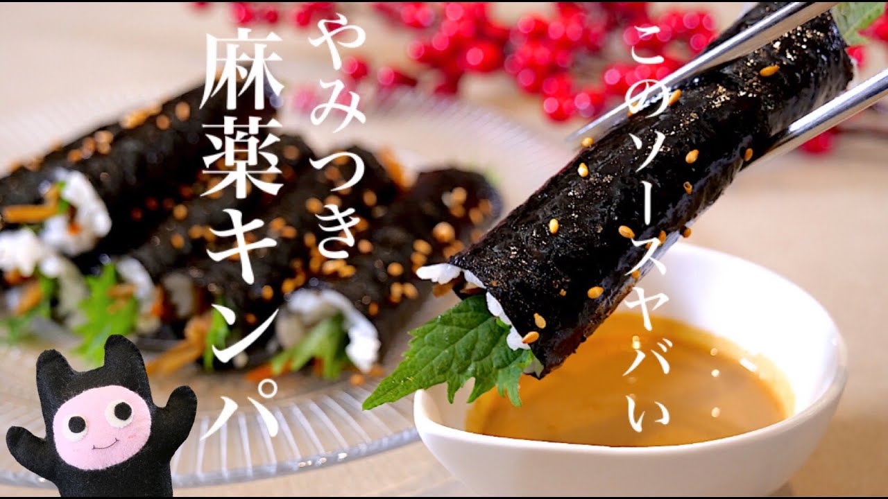 麻薬キンパ 0302 コンビニのアレで簡単に作れる やみつきソースにつけながら食べるミニ海苔巻き 마약김밥 꼬마김밥 Youtube