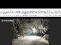 「雪の降る町を」ダークダックス