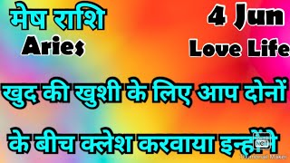       mesh Rashi  arieshoroscope hinditarot 2026 love may followers 