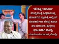 &quot;ಹೌದ್ದೋ ಹುಲಿಯಾ&quot; ಮುಖ್ಯಮಂತ್ರಿ ಸಿದ್ದರಾಮಯ್ಯ ಘೋಡಗೇರಿ ಗ್ರಾಮಕ್ಕೆ ಅಲ್ಲೇನ್ ಮಾಡತಾರ್ರಿಪಾ ಹೊಟ್ಟೆ ತುಂಬಾ ನಗು ಬ