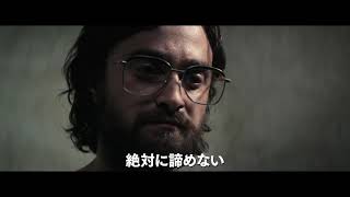 映画『プリズン・エスケープ　脱出への10の鍵』予告編