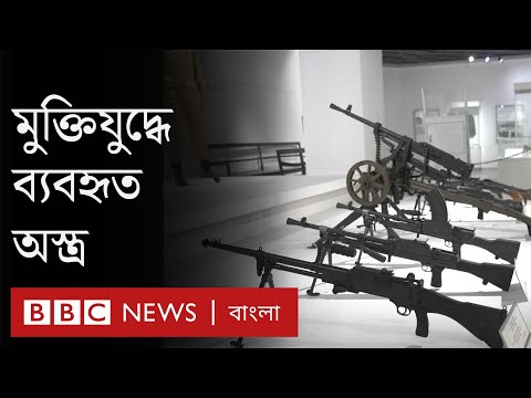 ভিডিও: গণবিধ্বংসী অস্ত্রের জন্য?