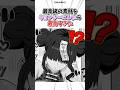 最高級のキョンシーがヤバすぎた #漫画 #漫画紹介