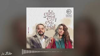 Khally Balak Men Zizi OST - 7 - Here Comes Love