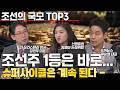 조선의 국모가 보는 조선주 타이밍은? Sooner than later!  (#엄경아 신영증권 애널리스트) #강관우 #류순열 #코스피 #코스닥 #반도체 #조선의국모