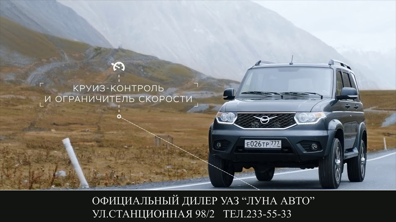 Климат контроль уаз патриот