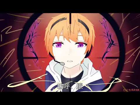 【初投稿】ヒバナ 歌ってみた Covered by RAYER