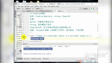 千锋Python教程：139 正则表达式