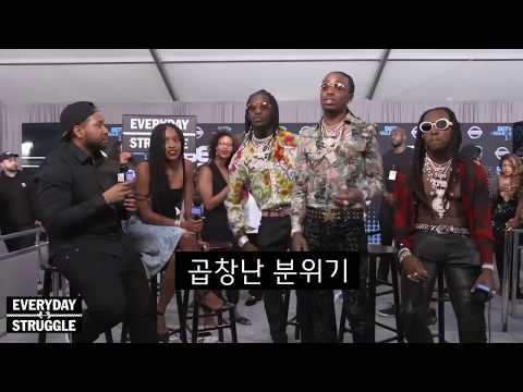 인터뷰 하다가 싸움난 미고스 migos beef with interviewer 자막/번역