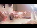 【ASMRロールプレイ】病院、薬剤師ロールプレイ