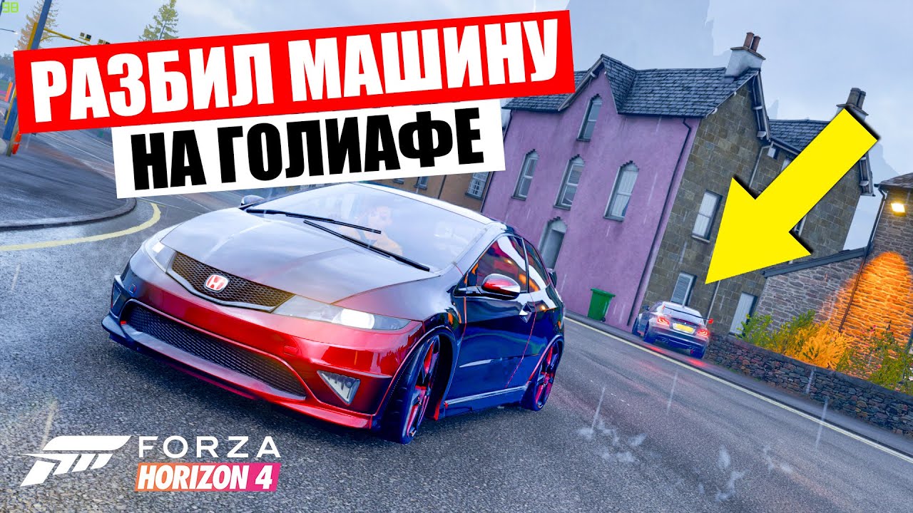 Меня ПОДСТАВИЛИ В ГОНКЕ на HONDA CIVIC TYPE R! БИТВА АУКЦИОНОВ В ФОРЗА ...