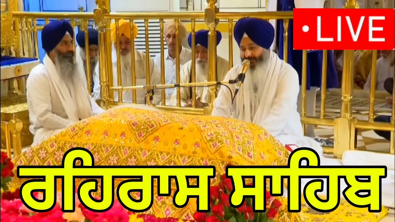 rehras sahib from amritsar sahib sachkhand shri Harmandir Sahib 