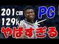 【NBA 解説】ザイオンがPGデビュー?通称”ポイントザイオン”がNBAを終わらせるほどの破壊力!【ザイオンウィリアムソン】