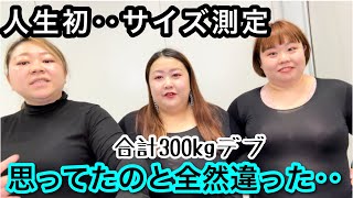【デブ】人生初サイズ測定したら自称サイズと全然違ってた‥ぽっちゃり向けブラジャーを新調したら最高すぎた【グラマープリンセス】 screenshot 5