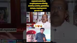 അയാൾ കരയുകയാണ് സഖാക്കളെ 🤪 #cpimkerala #mukhamadriyas #keralapolitics