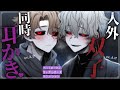 【ASMR】双子の人外貴族の同時耳かきで、ペット適性を試されることになりました【バイノーラル / Japanese ASMR Drama】