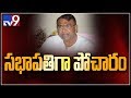KCR finalises Pocharam’s name for Assembly Speaker post