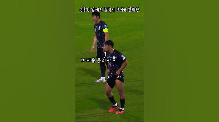 손흥민 앞에서 꿀벅지 보여준 황희찬?!