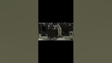 قل إن الأولين والآخرين لمجمعون إلى ميقات يوم معلوم سورة الواقعة (49:56) القارئ #ياسر_الدوسري #قران