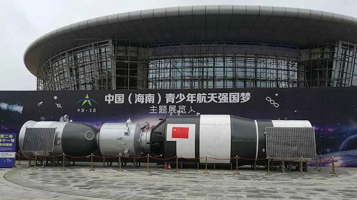 Exploring Wenchang's Space Science Education Center - DayDayNews
