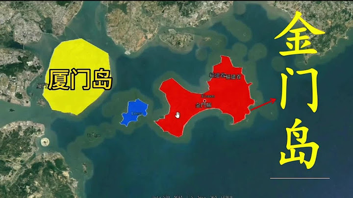 金门岛，距离厦门仅2公里，看看岛上建设得怎么样 - 天天要闻