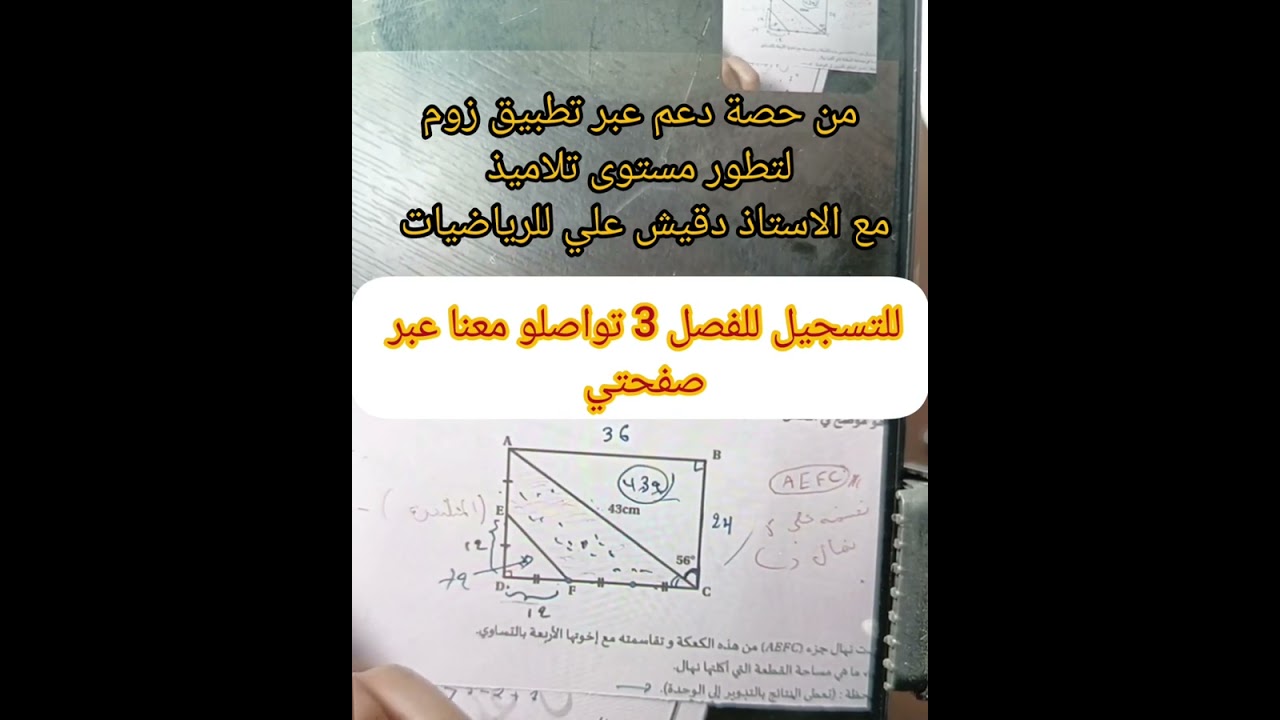 مستوى عظيم في الرياضيات فرصة عظيمة للنجاح