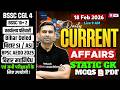 Daily Current Affairs Bihar | 18 Feb | Bihar Current Affairs 2026 | Current Affairs by Jitendra Sir