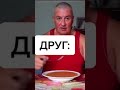 ÐžÑ‚Ð¼ÐµÑ‡Ð°Ð¹ Ñ‚Ð°ÐºÐ¾Ð³Ð¾ Ð´Ñ€ÑƒÐ³Ð° ðŸ˜‚