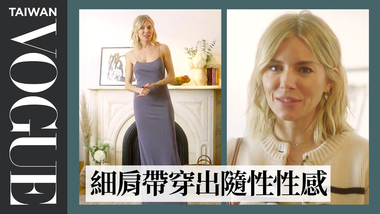 演員席安娜米勒 #一週ootd：Gucci黑大衣穿出低調時尚、「媽媽出門辦事風」中性搭配  Sienna Miller 7 Days, 7 Looks｜時尚穿搭｜Vogue Taiwan