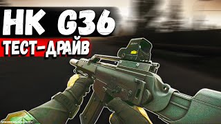 HK G36 | ИДЕАЛЬНЫЙ БАЛАНС в Escape From Tarkov | Обзор